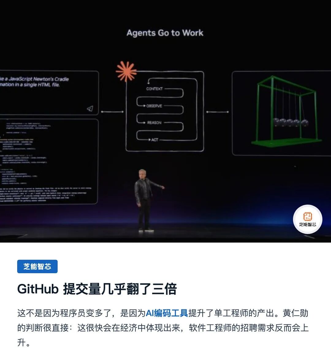 Computex 2026 | 英伟达“跨界”发布：最强大PC SoC芯片！图4