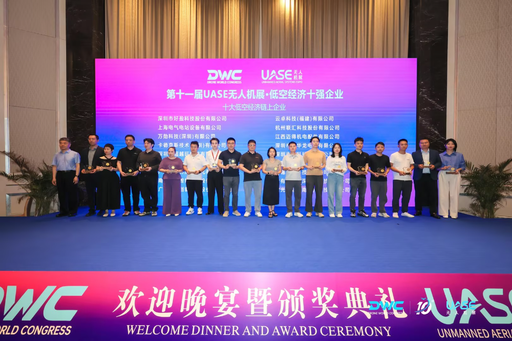 2026世界无人机大会：链上企业发声！思翼科技宣告“告别拼凑时代，让创新有迹可循”图11