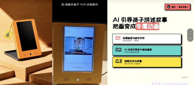 京东的AI硬件野心：模型、供应链和渠道一起打包图3