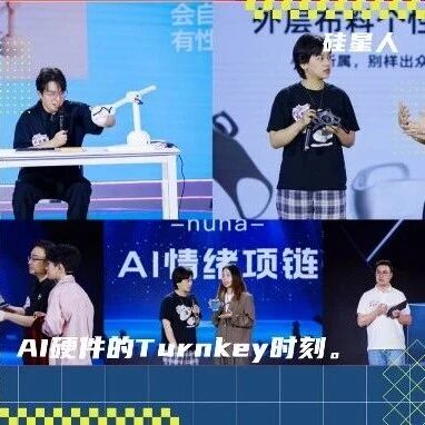 京东的AI硬件野心：模型、供应链和渠道一起打包