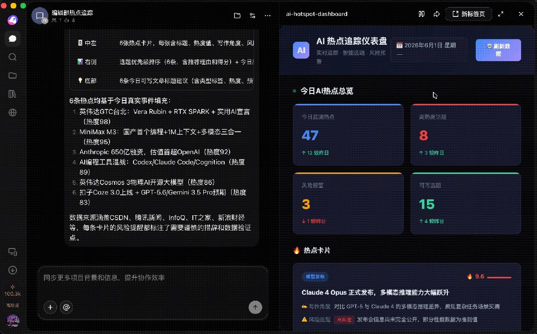 扣子3.0实测：手机就能远程遥控你电脑里的Agent图5