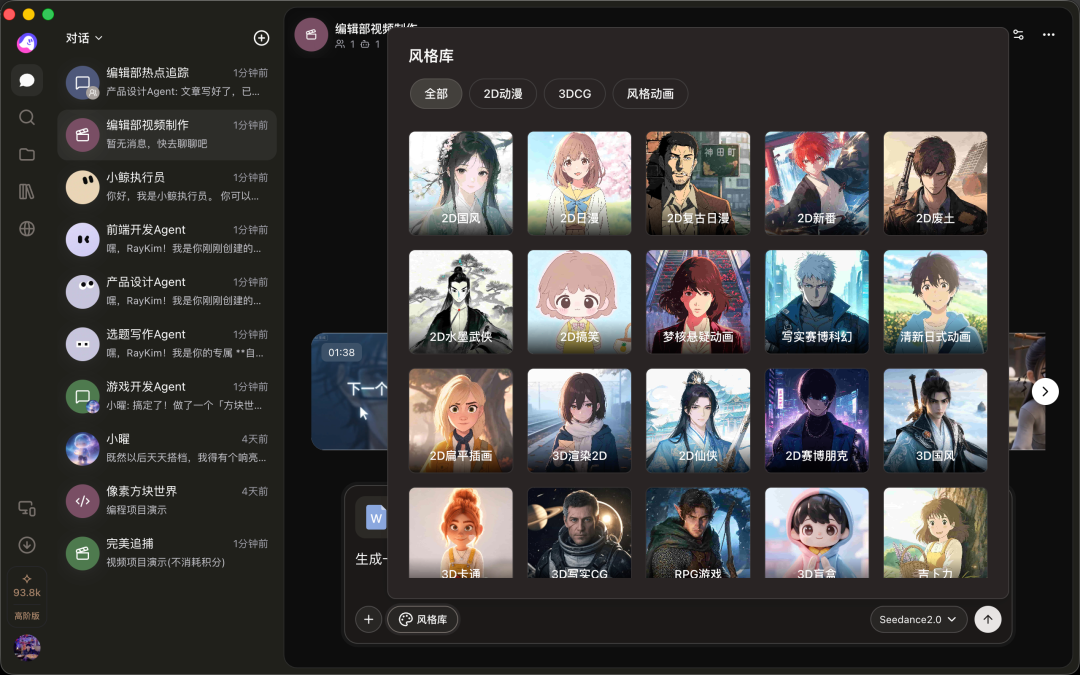 扣子3.0实测：手机就能远程遥控你电脑里的Agent图12