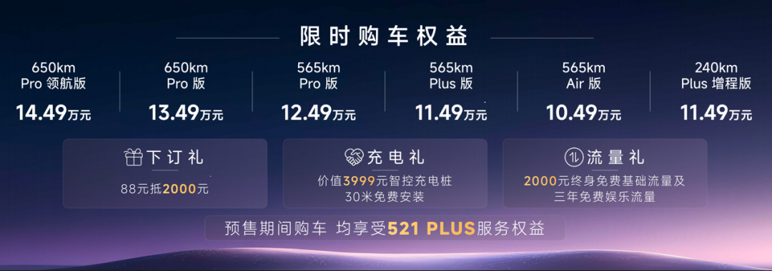 预售10.49万元起，一汽悦意08，年轻人也能买的起的旗舰轿车！图25