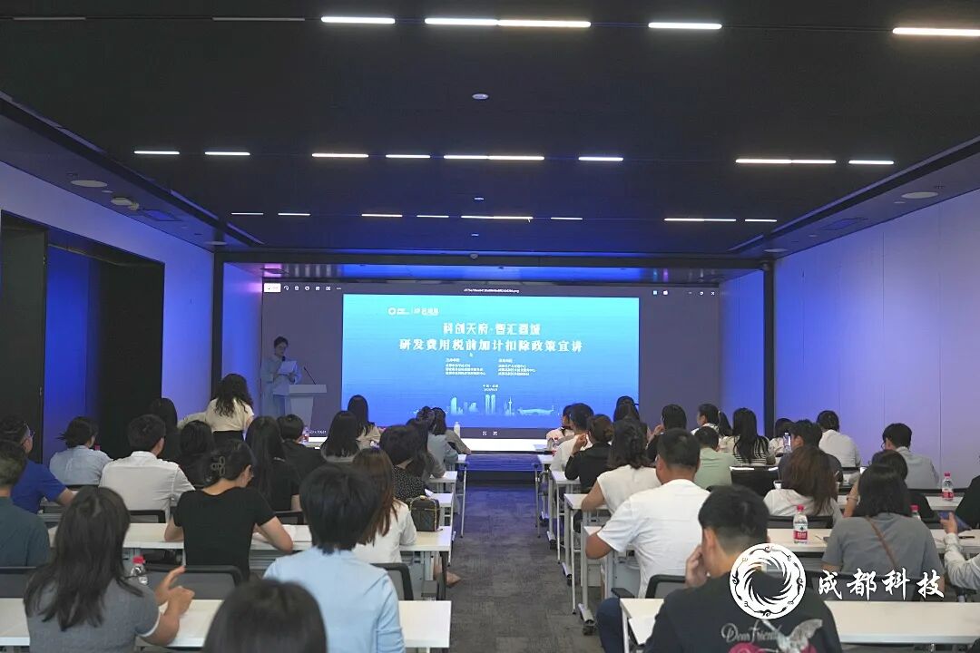 “带着问题来，揣着方法走” 这场政策宣讲会帮助企业减税降费｜科创天府·智汇蓉城图8