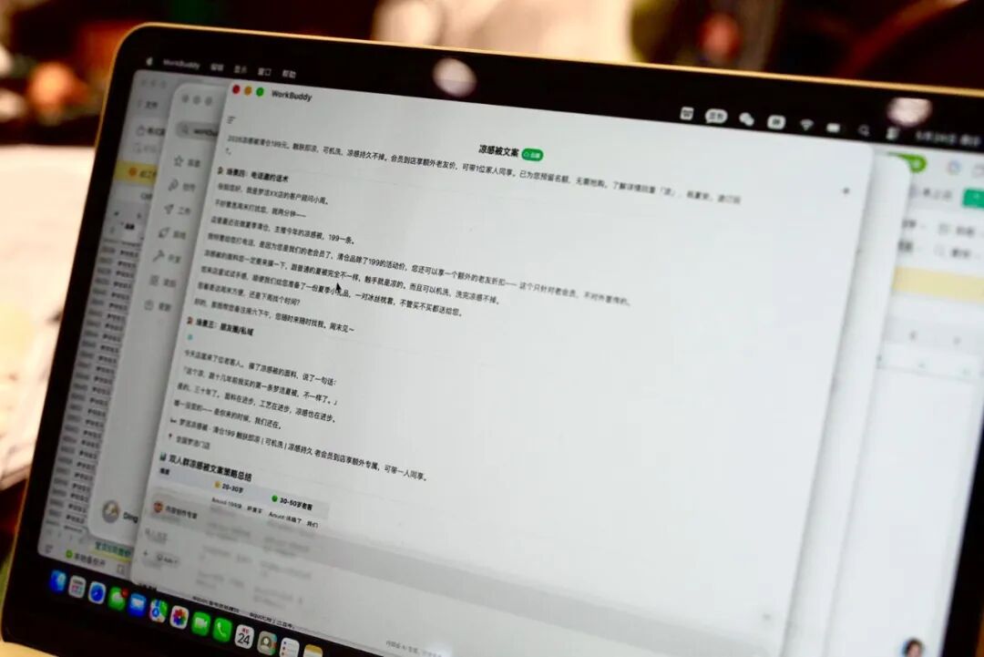 腾讯WorkBuddy打响「AI登陆战」：一个厂三代的「AI重构」实验图10