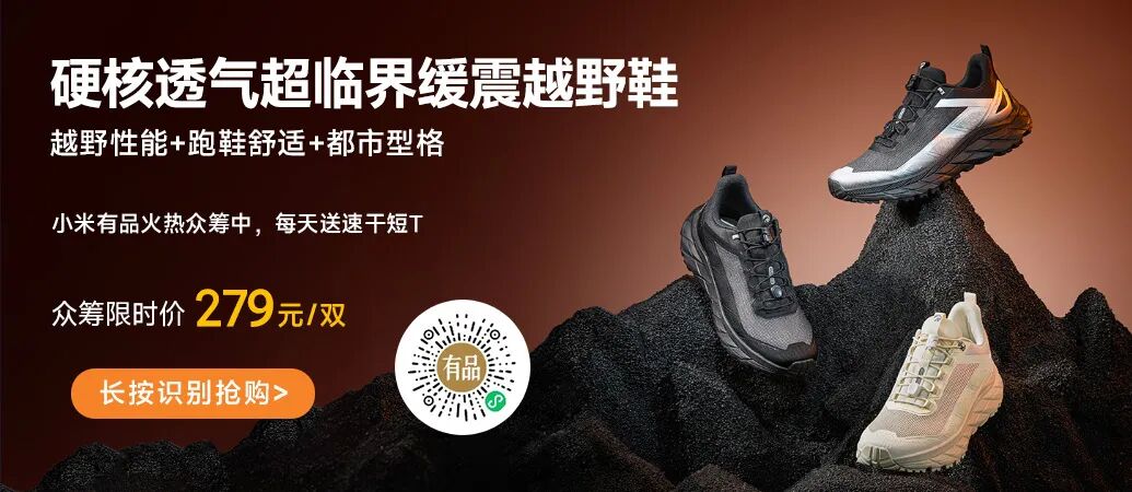 小米众筹上了款「狠鞋」，夯爆了！图46