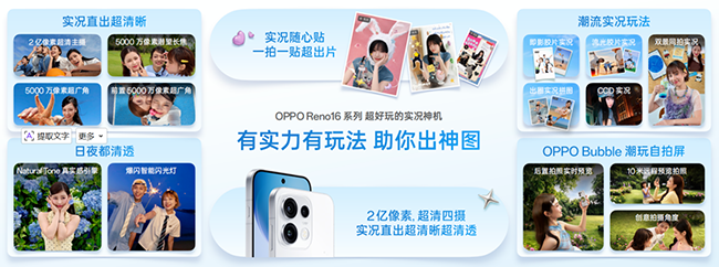 高考结束，换机正当时！这三款青春影像旗舰陪你记录大学四年图4