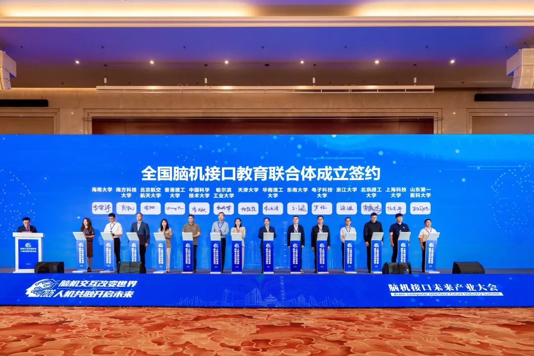 产业 | 全国脑机接口教育联合体成立、曦涟科技融资数千万元、依瑞德经颅磁刺激仪首获欧盟新标认证等图1