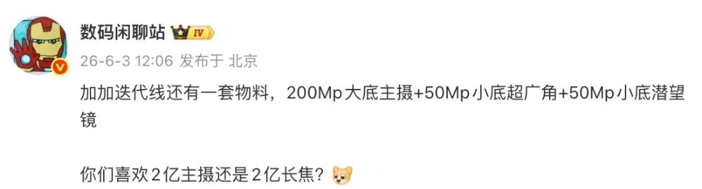 一加新机细节再曝，多款新品待发布图1