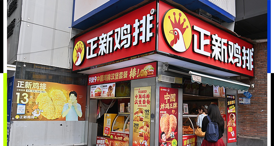 黄渤代言的正新鸡排，要去IPO了图1