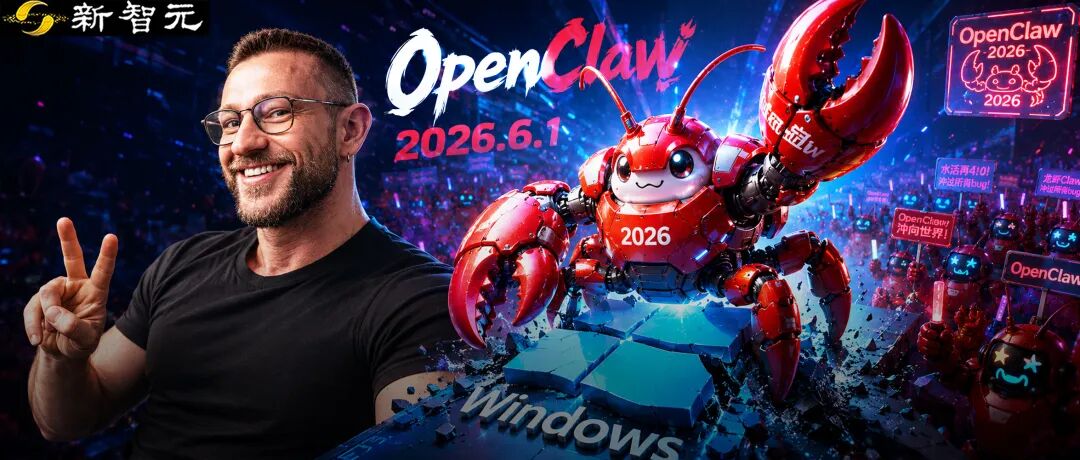 OpenClaw终于拿下Windows！全球龙虾党狂欢图1
