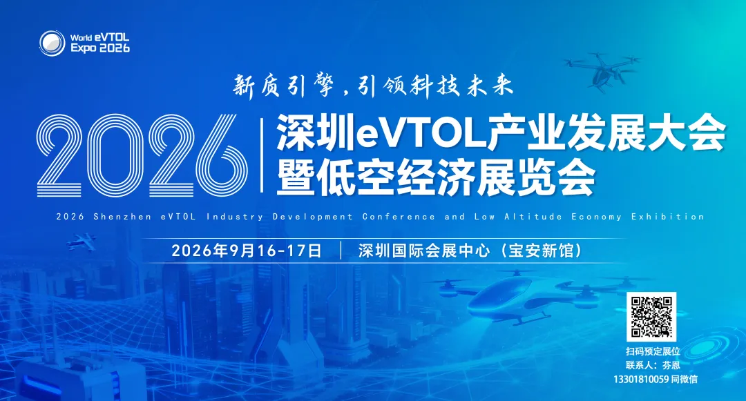 eVTOL动力系统商钧联电子完成近亿元A+轮融资，专注浮升一体智能飞艇的帛莱恩空天科技完成Pre-A轮融资图1