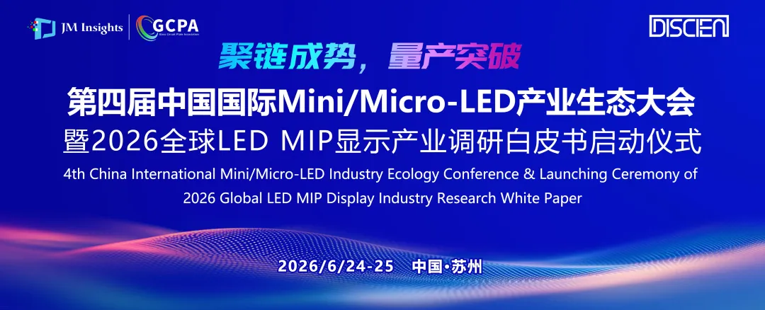 从新型显示到半导体先进封装，千亿新赛道集结号正式吹响图1