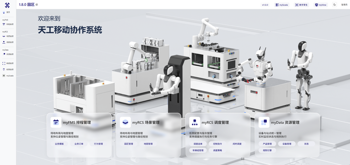 首发 | 融资超亿元、出货近千台、自建中试基地，这家企业打造工业智能的“安卓系统”图6