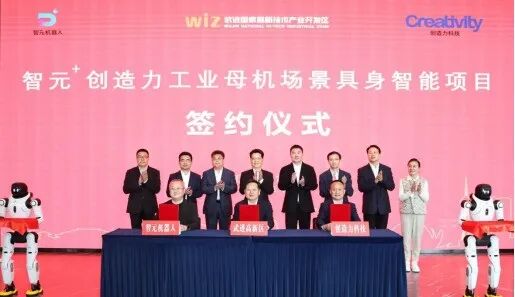 总投资超110亿！18家企业机器人基地项目陆续签约投产图10