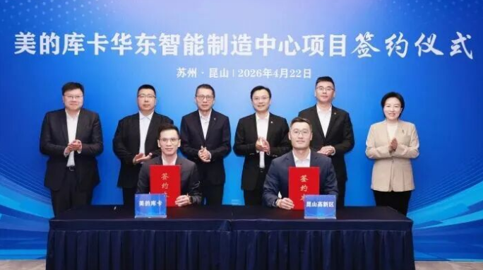 总投资超110亿！18家企业机器人基地项目陆续签约投产图15