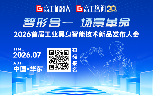 总投资超110亿！18家企业机器人基地项目陆续签约投产图23