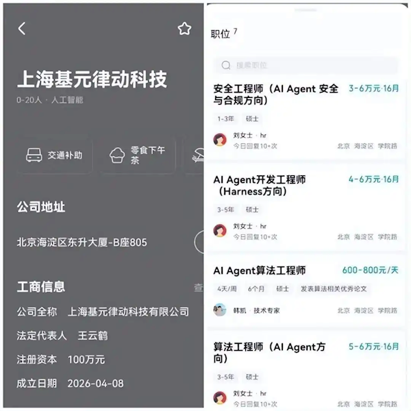华为多名AI人才离职创业！90后 "盘古少帅" 新公司估值达1亿美元图3