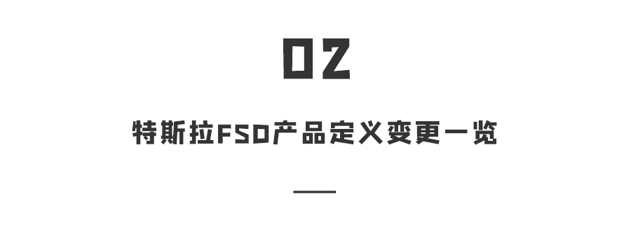赔偿近1000亿！特斯拉暗改FSD协议，新增“需人工监管”条款图5