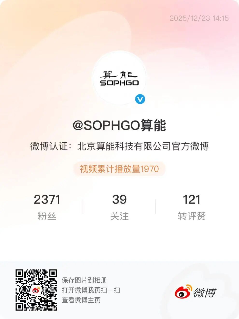 算能携手苏州RISC-V创新中心，加速RISC-V场景落地图6