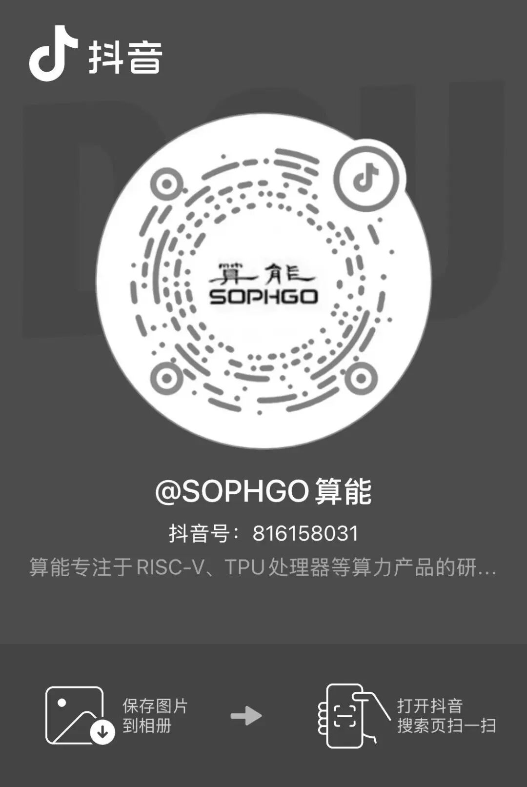 算能携手苏州RISC-V创新中心，加速RISC-V场景落地图8