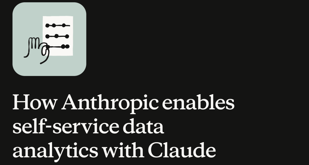 Anthropic内部95%业务分析交给Claude，秘诀竟然不在更强模型图3
