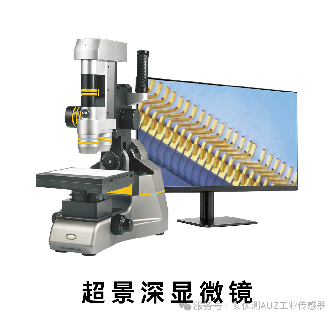精密传感·AI检测｜安优测邀您相约2026华南工博会图5