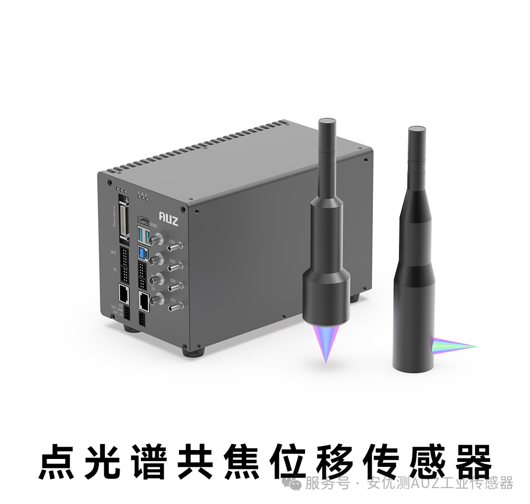 精密传感·AI检测｜安优测邀您相约2026华南工博会图8