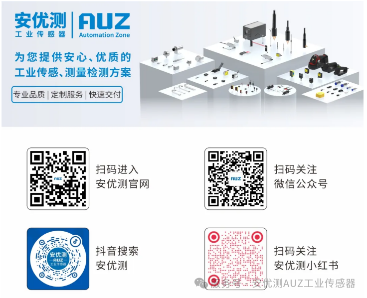 精密传感·AI检测｜安优测邀您相约2026华南工博会图18
