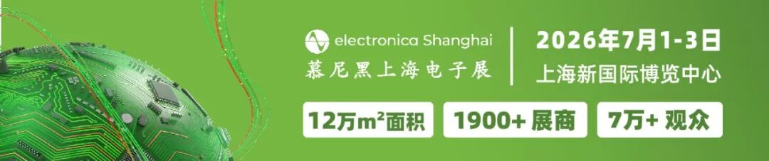 众多头部连接器展商已就位,共赴年度之约!图1
