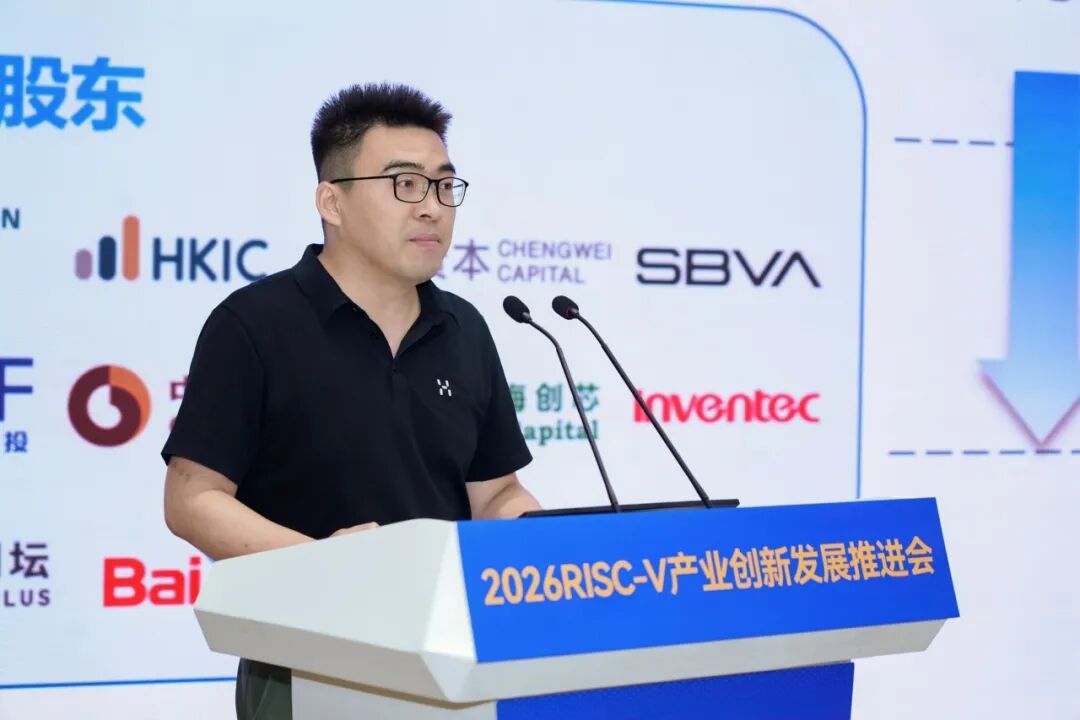 平台赋能、生态扩容、人才蓄力！RISC-V产业推进会擘画发展新蓝图图14