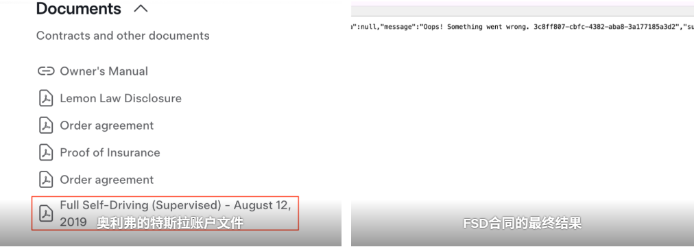 狡诈！特斯拉被曝修改FSD购买协议图2