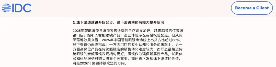 苹果 AI，要长在你脸上了图12