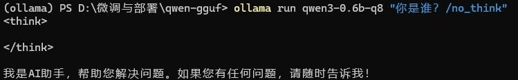 开源大模型怎么在本地跑起来？一文讲透 Ollama 部署与调用图38