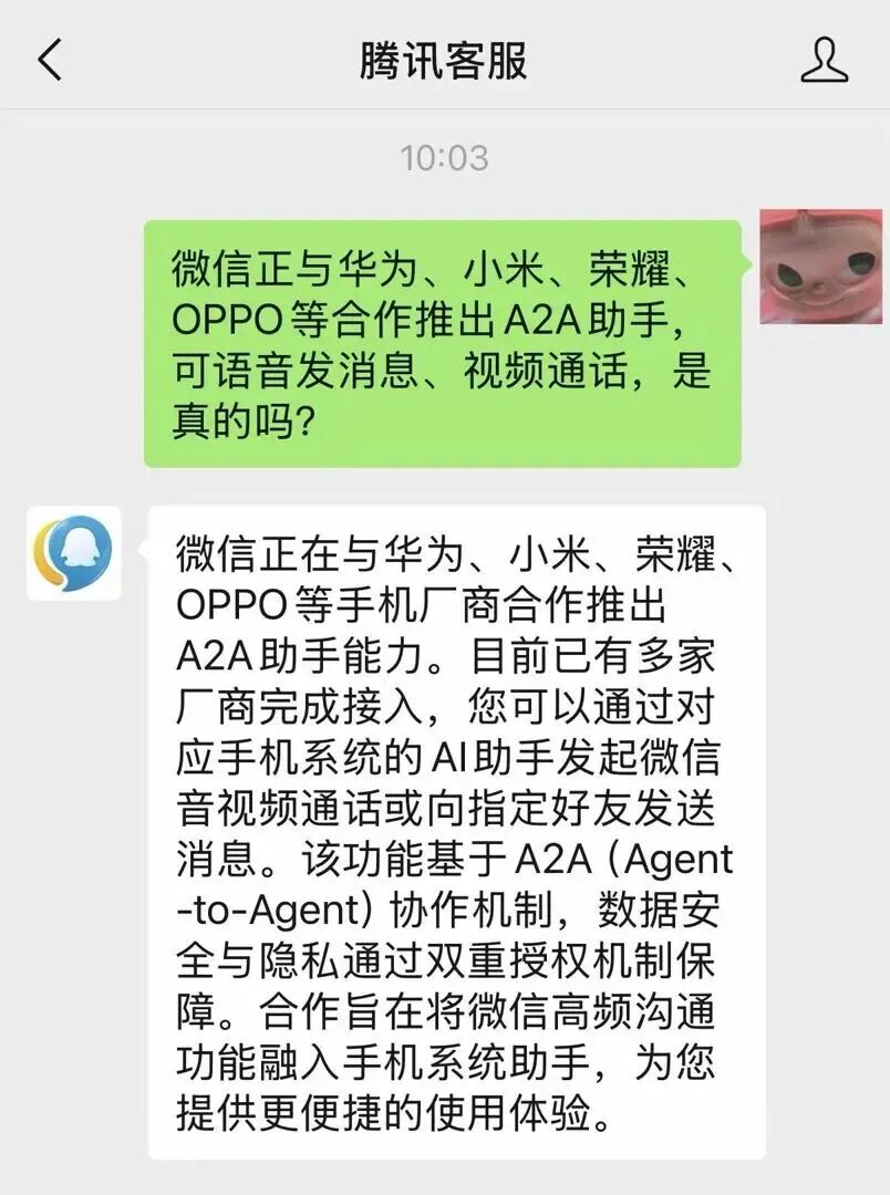 刚刚！微信回应与华为小米等合作图1
