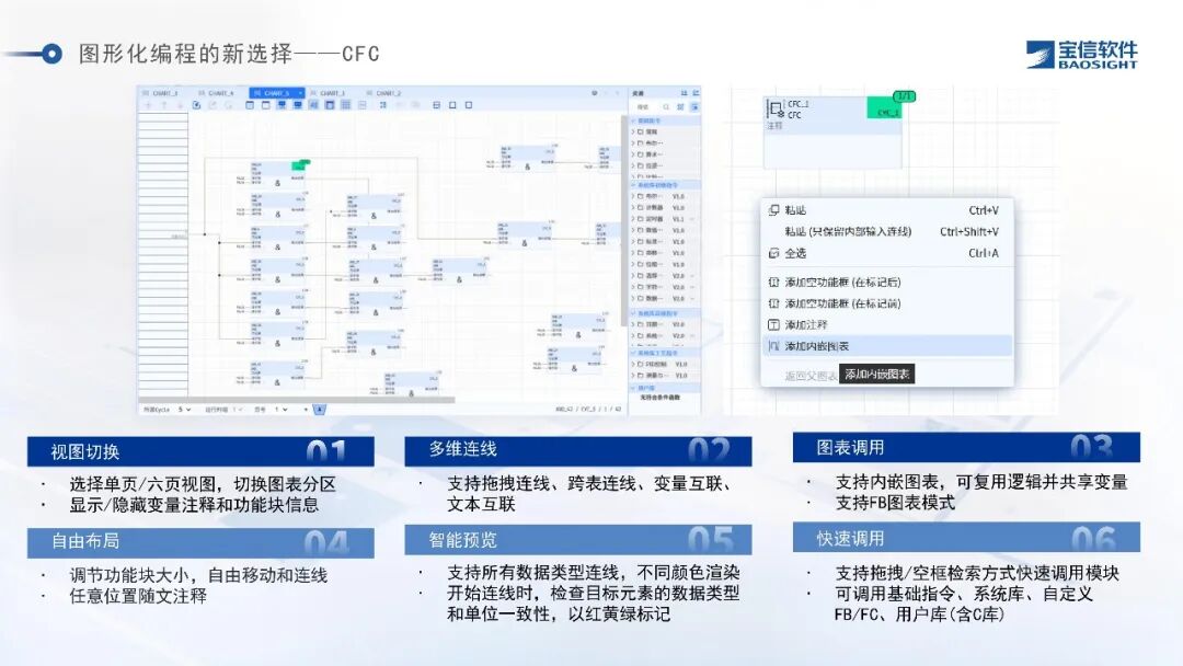 从“可用”到“好用”，天行PLC 2.0是如何做到的？图5