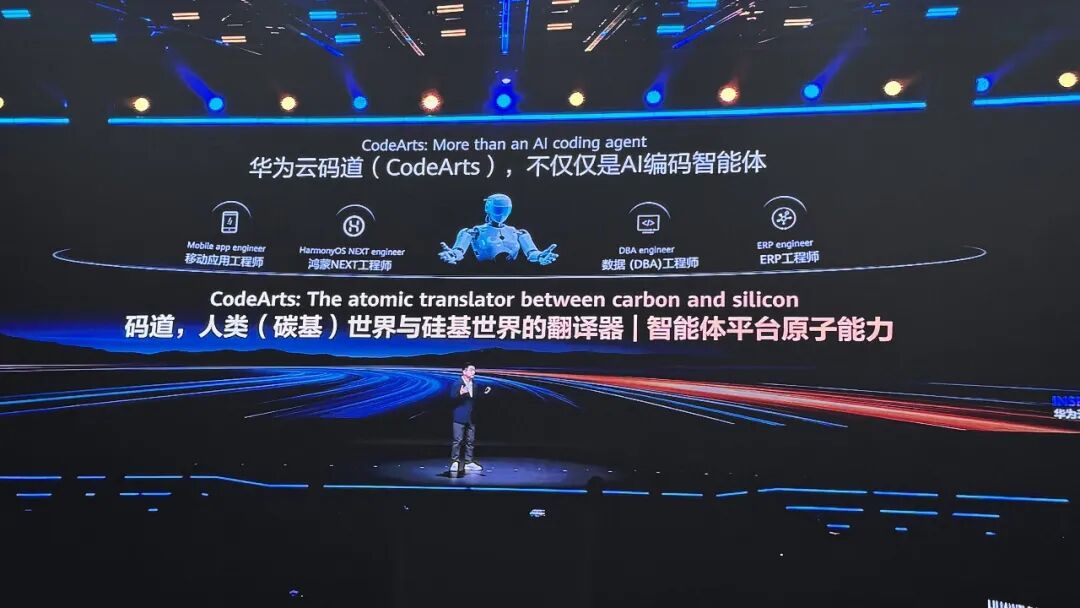 刚刚，华为云一次发布了十几款AI新品图14
