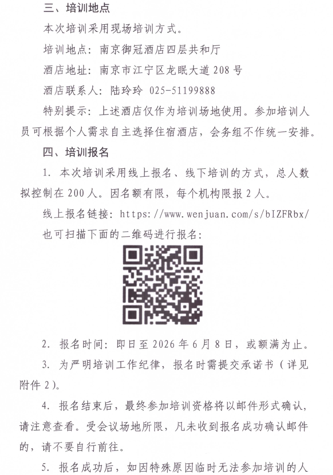 CNAS | 系统解读新版ISO /IEC 17020标准宣贯与实施，这场培训等你参与图5