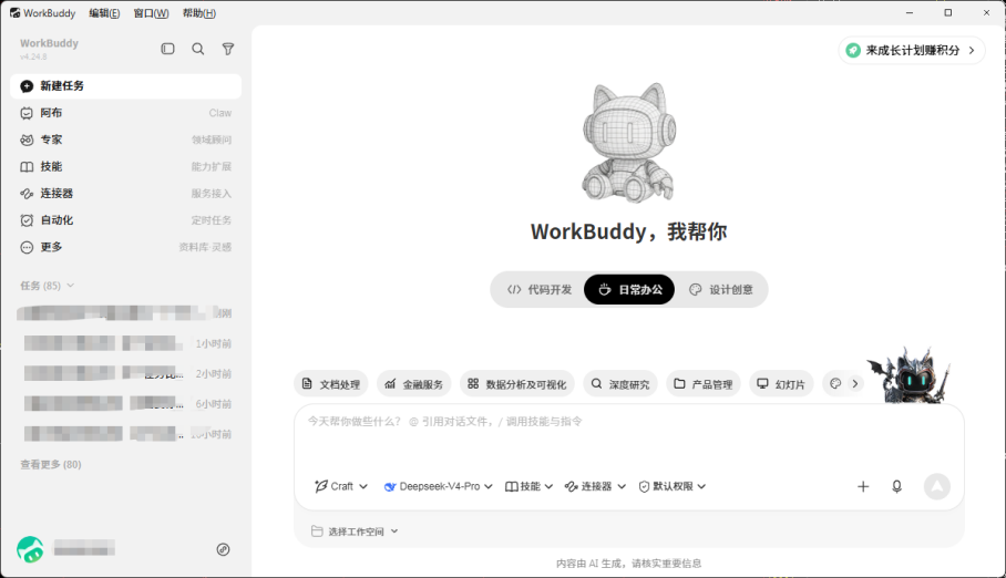 腾讯 AI 是不是慢了？姚顺雨说了句大实话图5
