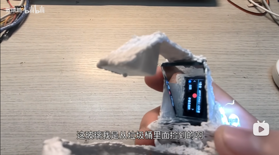 垃圾桶里捡零件，弹幕里接需求，B 站有群人在用 AI 野生造产品图3