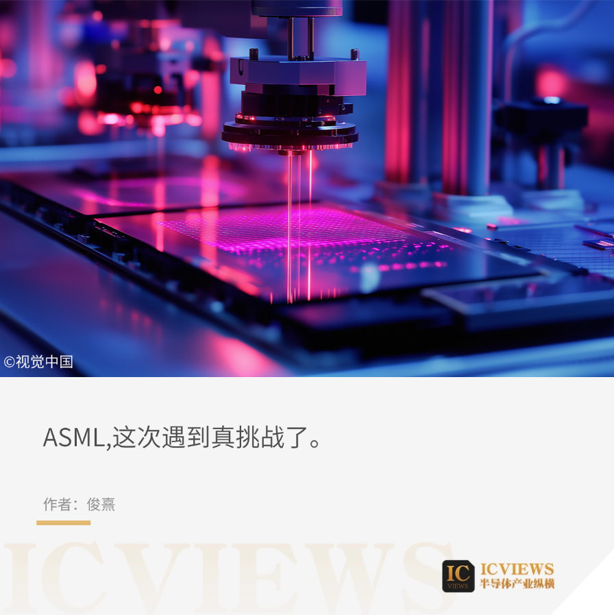 光刻版图，马上变天？图2