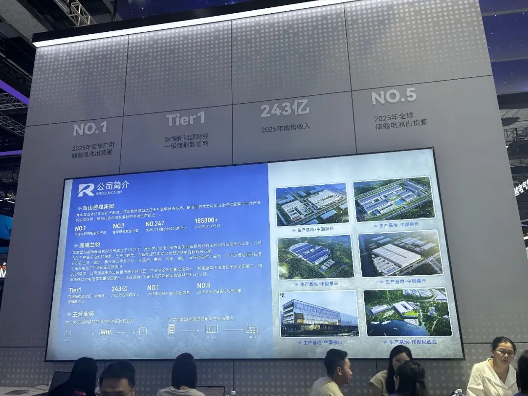 独家丨瑞浦兰钧AIDC电芯年底量产，终端客户是阿里腾讯图2