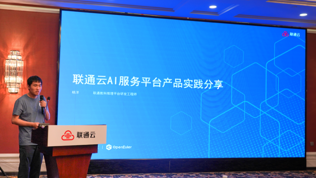 活动回顾 | openEuler AI 与操作系统融合创新 Meetup 北京站圆满举办！图10
