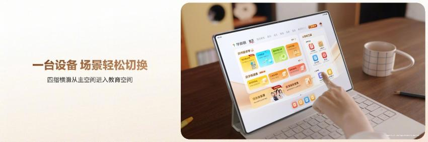 华为×学而思独家合作背后：专业好内容成为智能教育竞争新焦点图5