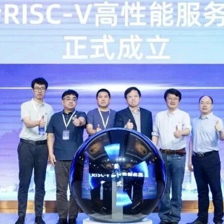 中兴以“开放 融合 高效”筑基高性能RISC‑V生态标准蓝图