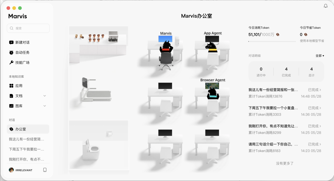 腾讯谷歌们的「AI工位」新战事：让马维斯们替「打工人」打工靠谱吗？图6