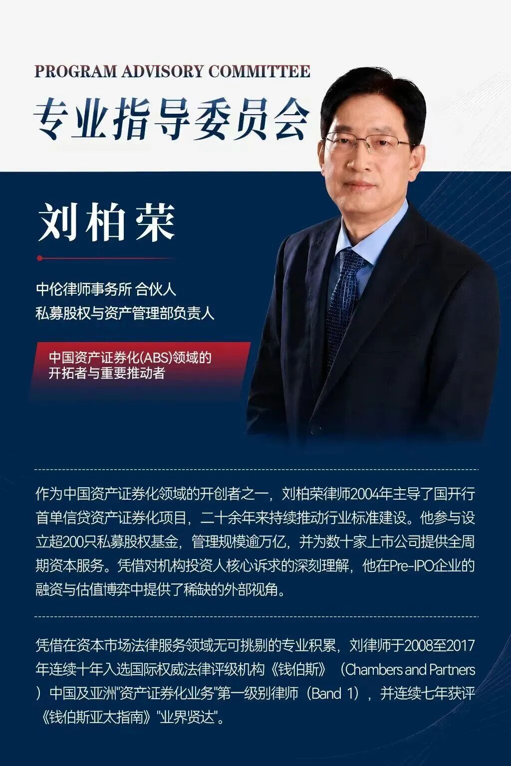 「企业IPO操盘手特训班」招生开启丨权威实战专家领衔，贯通资本链路图14