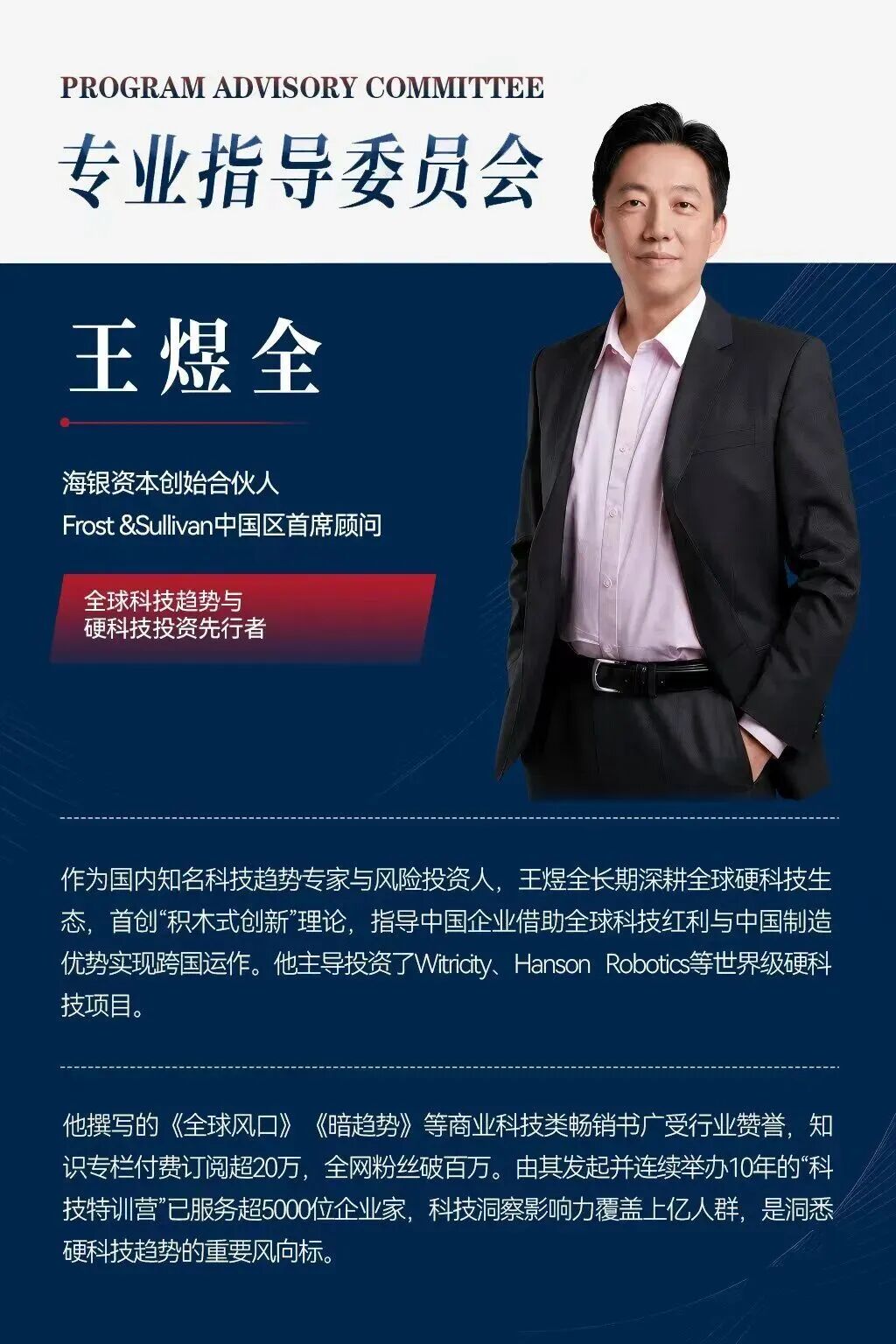 「企业IPO操盘手特训班」招生开启丨权威实战专家领衔，贯通资本链路图16