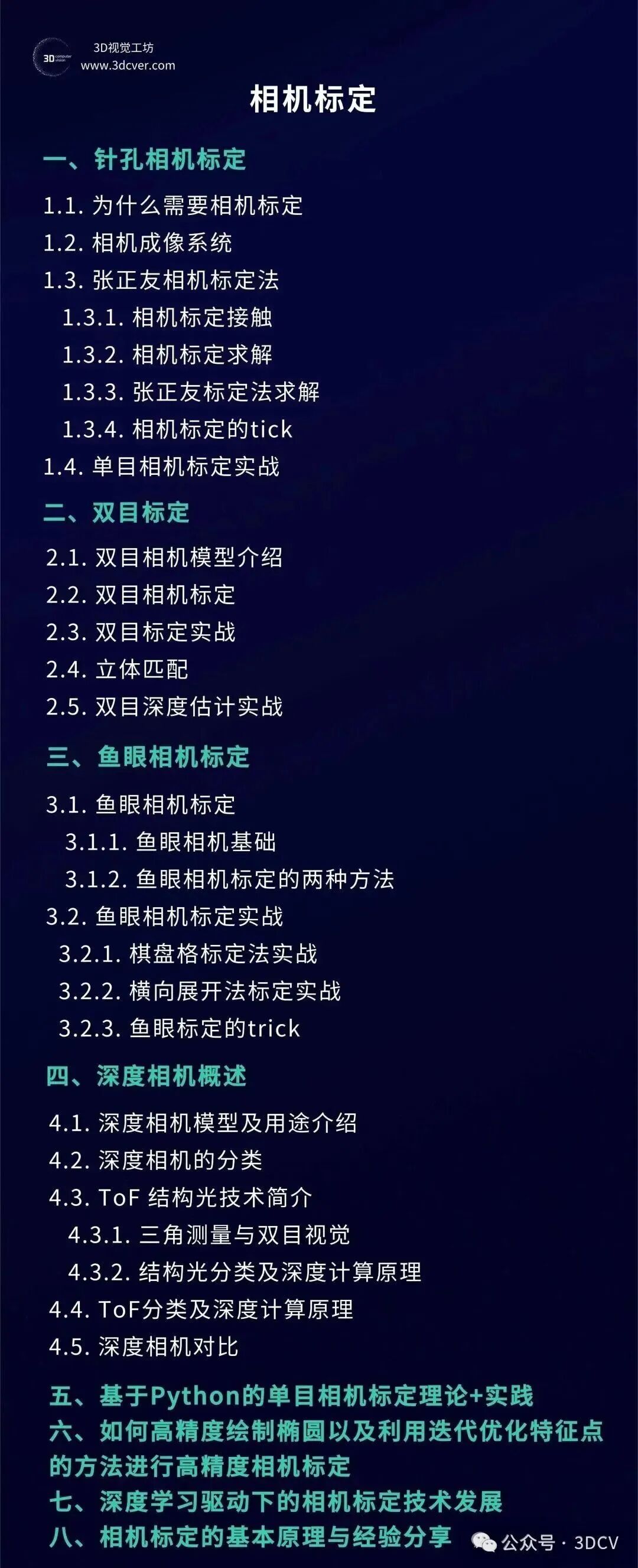 Mesh、点云、3DGS三分天下，世界模型一统江湖？图5