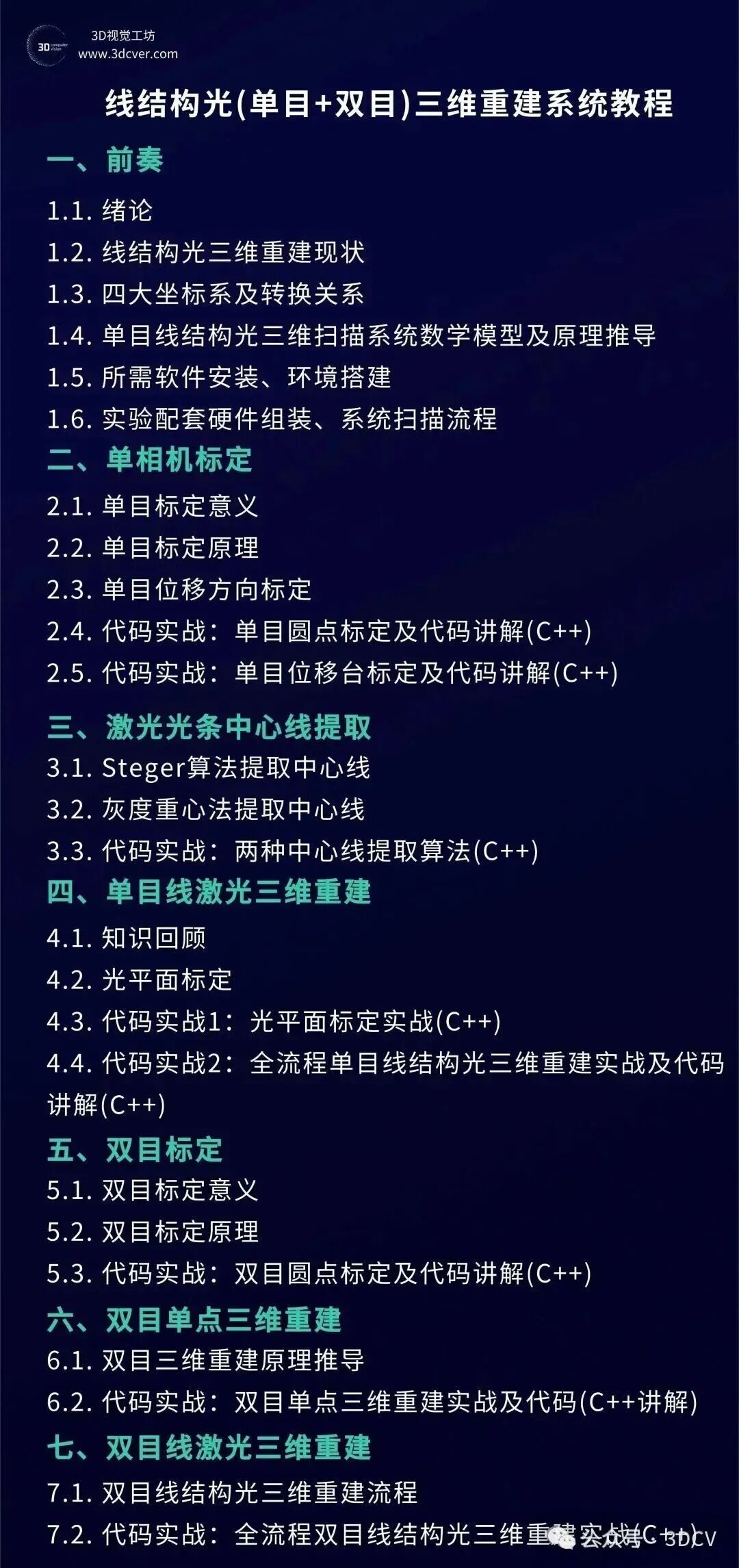 Mesh、点云、3DGS三分天下，世界模型一统江湖？图11